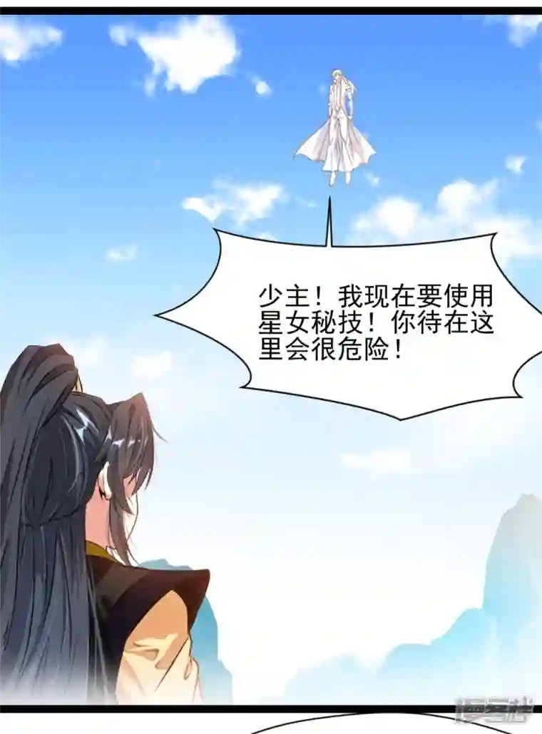 绝世古尊第121话 放手一搏