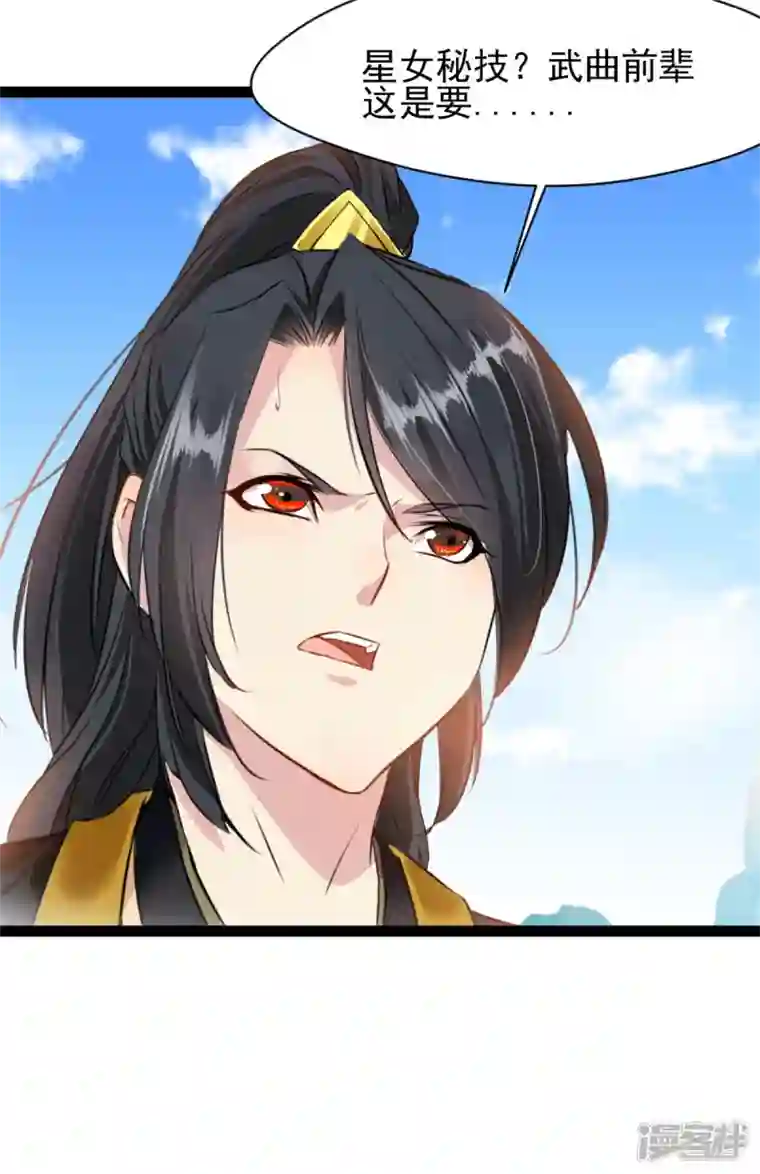 绝世古尊第121话 放手一搏