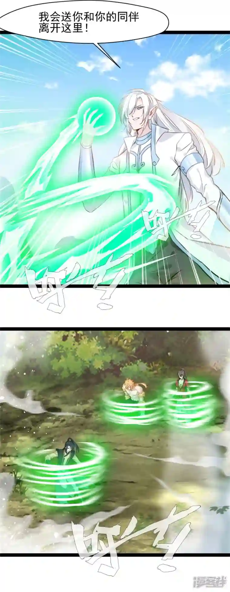绝世古尊第121话 放手一搏