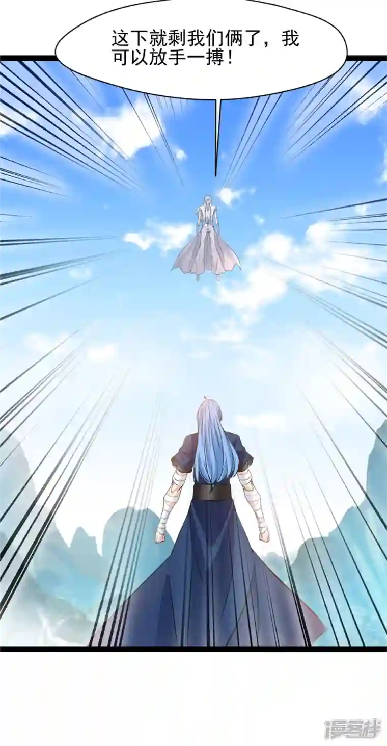 绝世古尊第121话 放手一搏