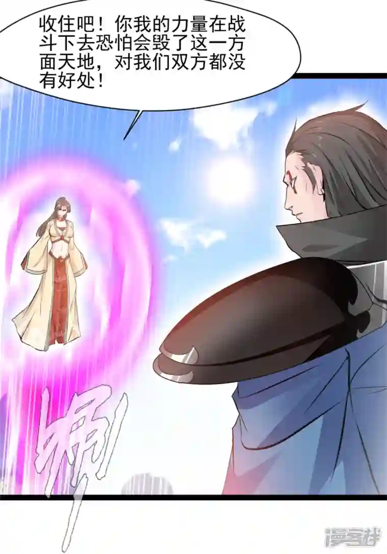 绝世古尊第121话 放手一搏