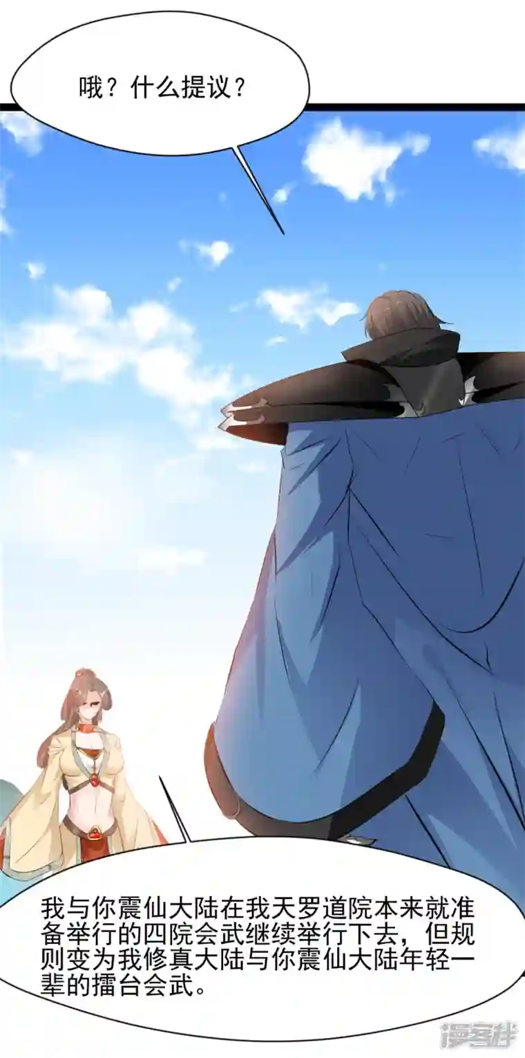 绝世古尊第121话 放手一搏