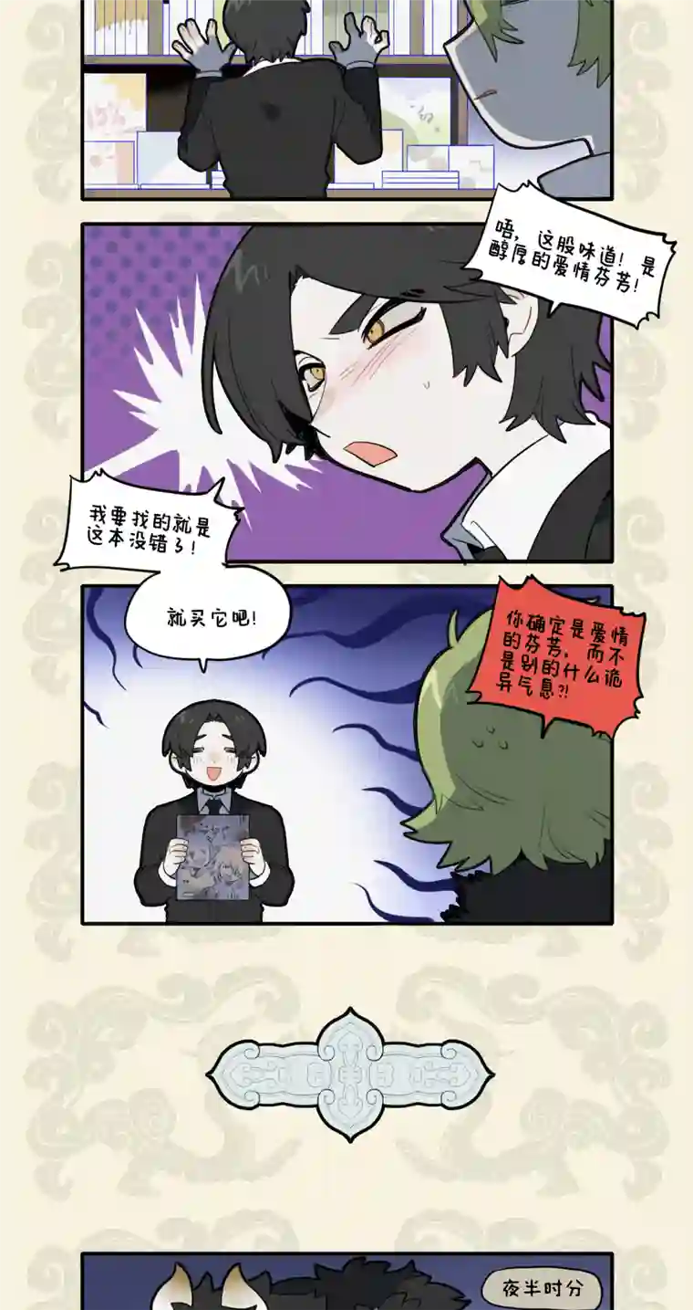 九子不成龙老书藏倩影 情深动鬼哭
