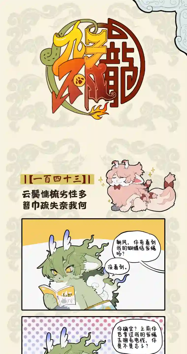 九子不成龙老书藏倩影 情深动鬼哭