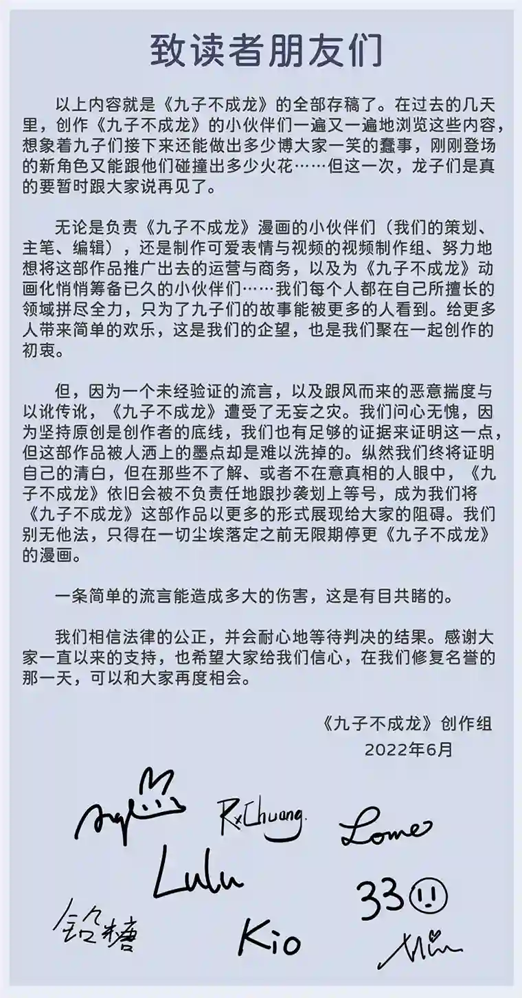 九子不成龙老书藏倩影 情深动鬼哭