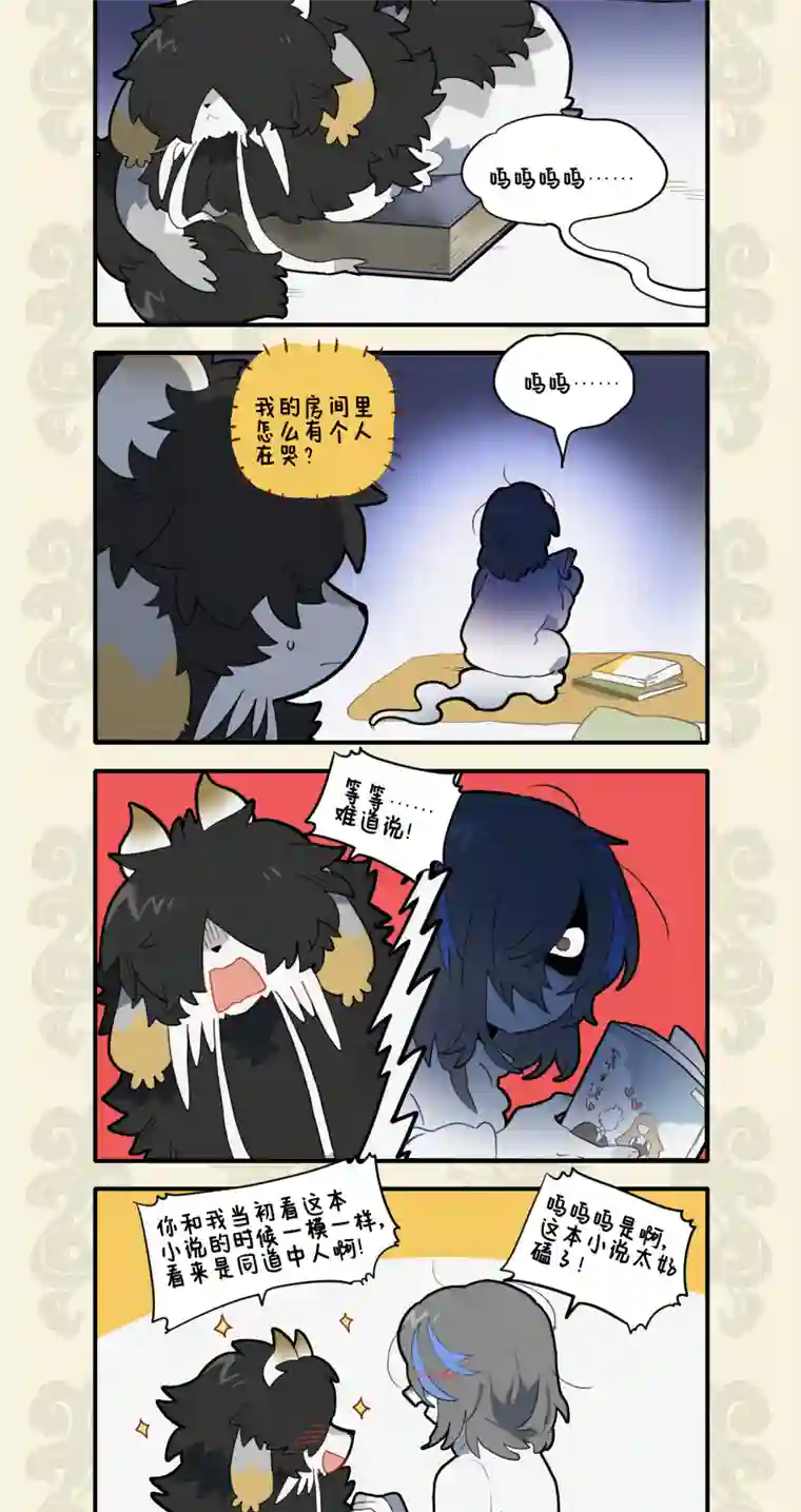 九子不成龙老书藏倩影 情深动鬼哭