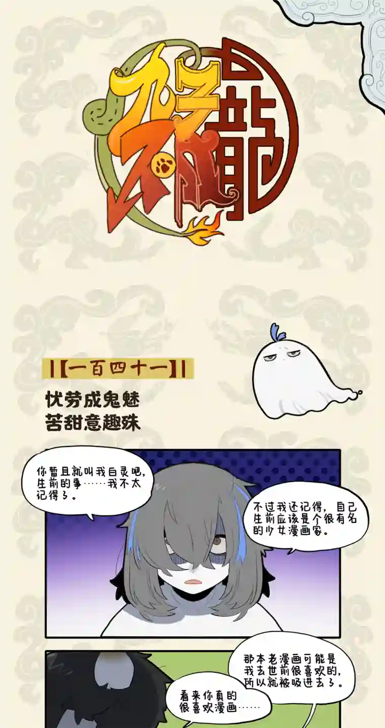 九子不成龙老书藏倩影 情深动鬼哭