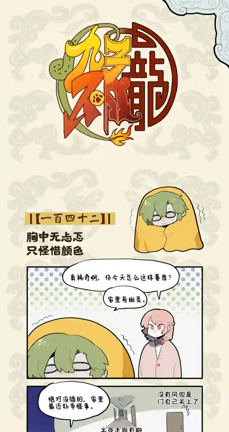 九子不成龙老书藏倩影 情深动鬼哭