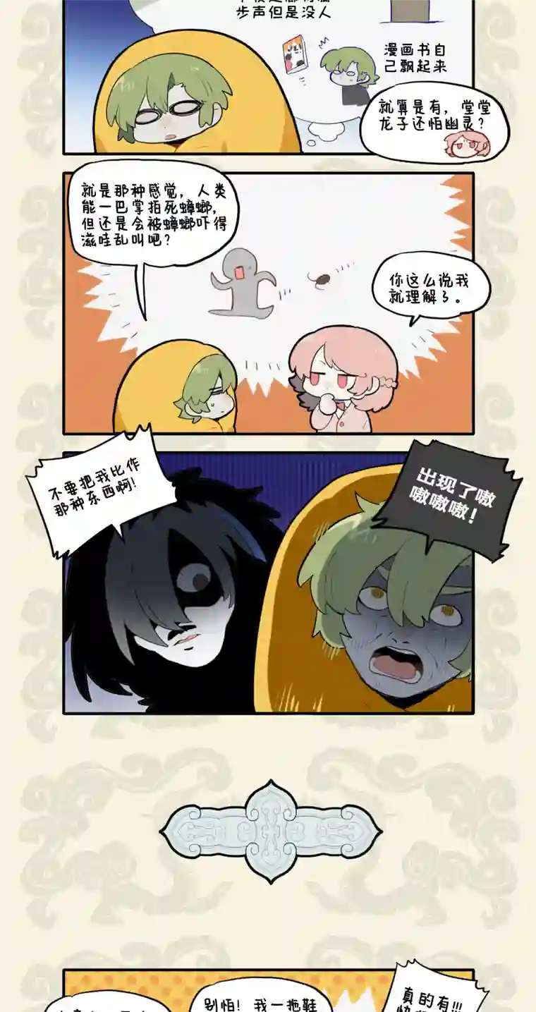 九子不成龙老书藏倩影 情深动鬼哭