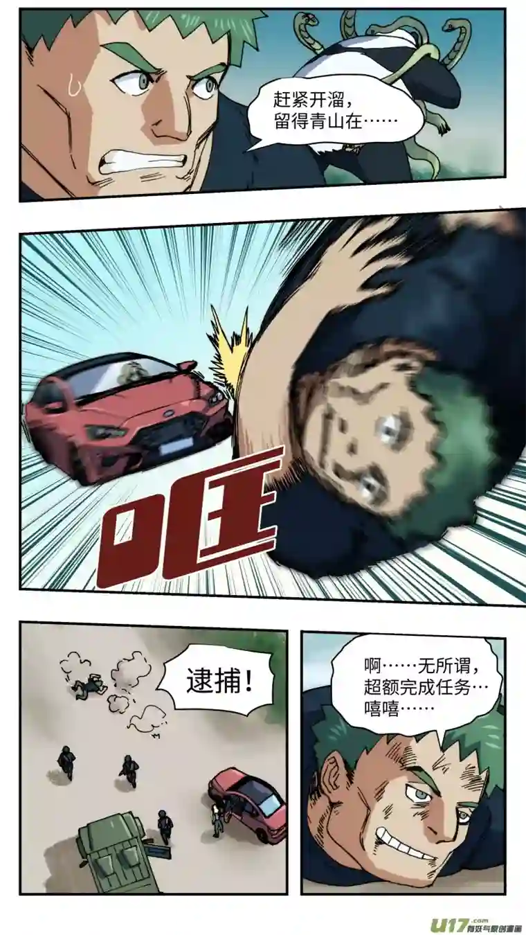 心跳湮灭69 转换战场