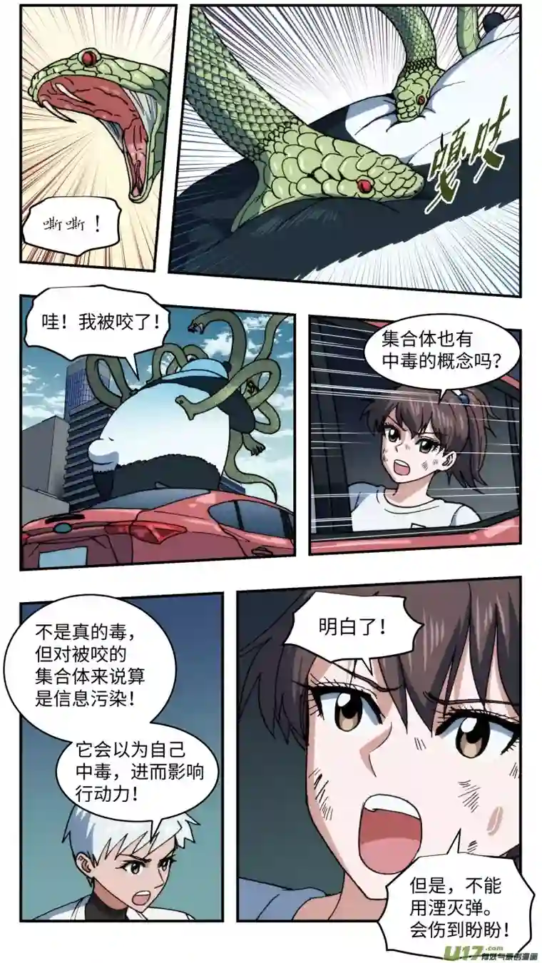 心跳湮灭69 转换战场