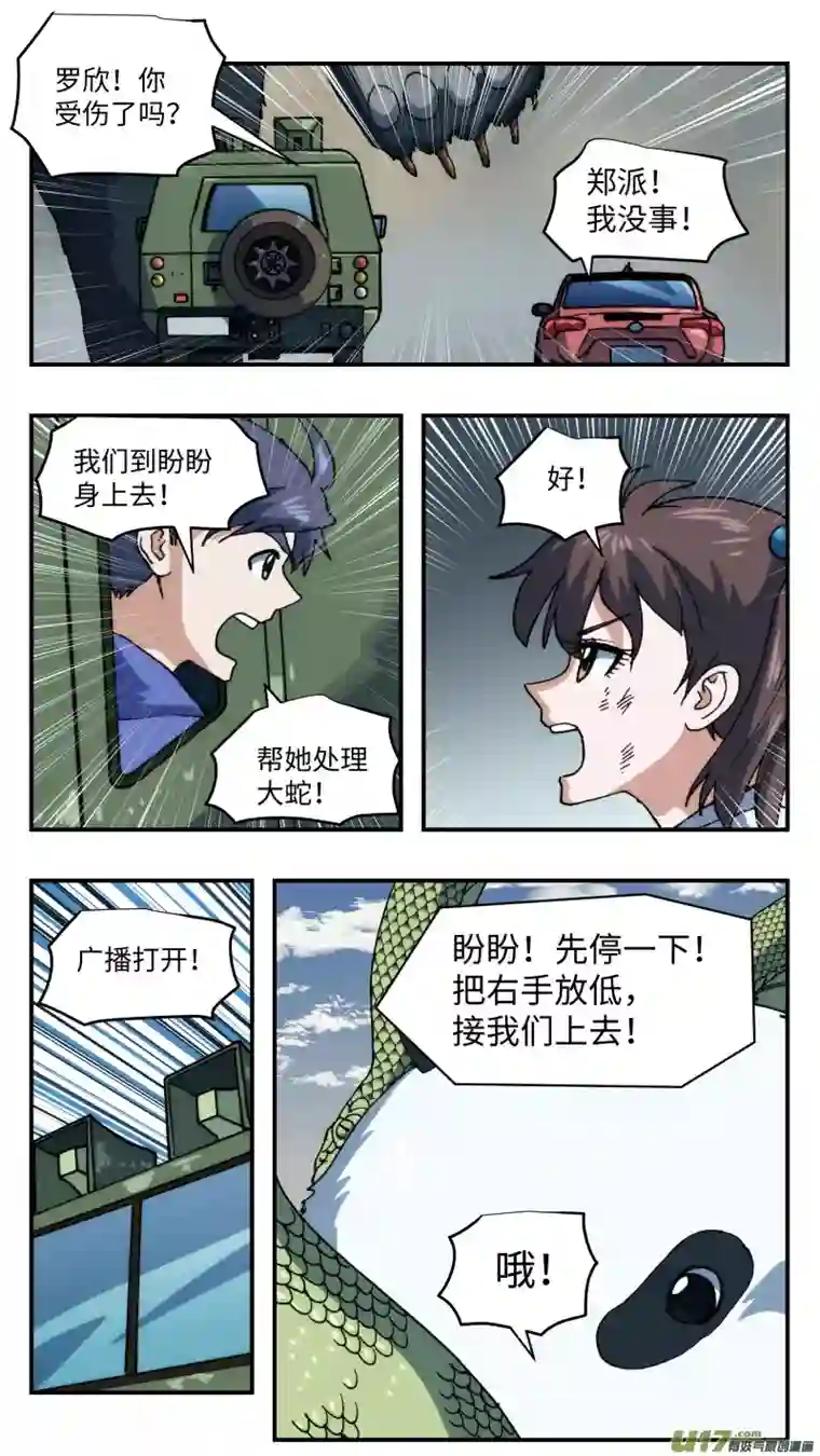 心跳湮灭69 转换战场