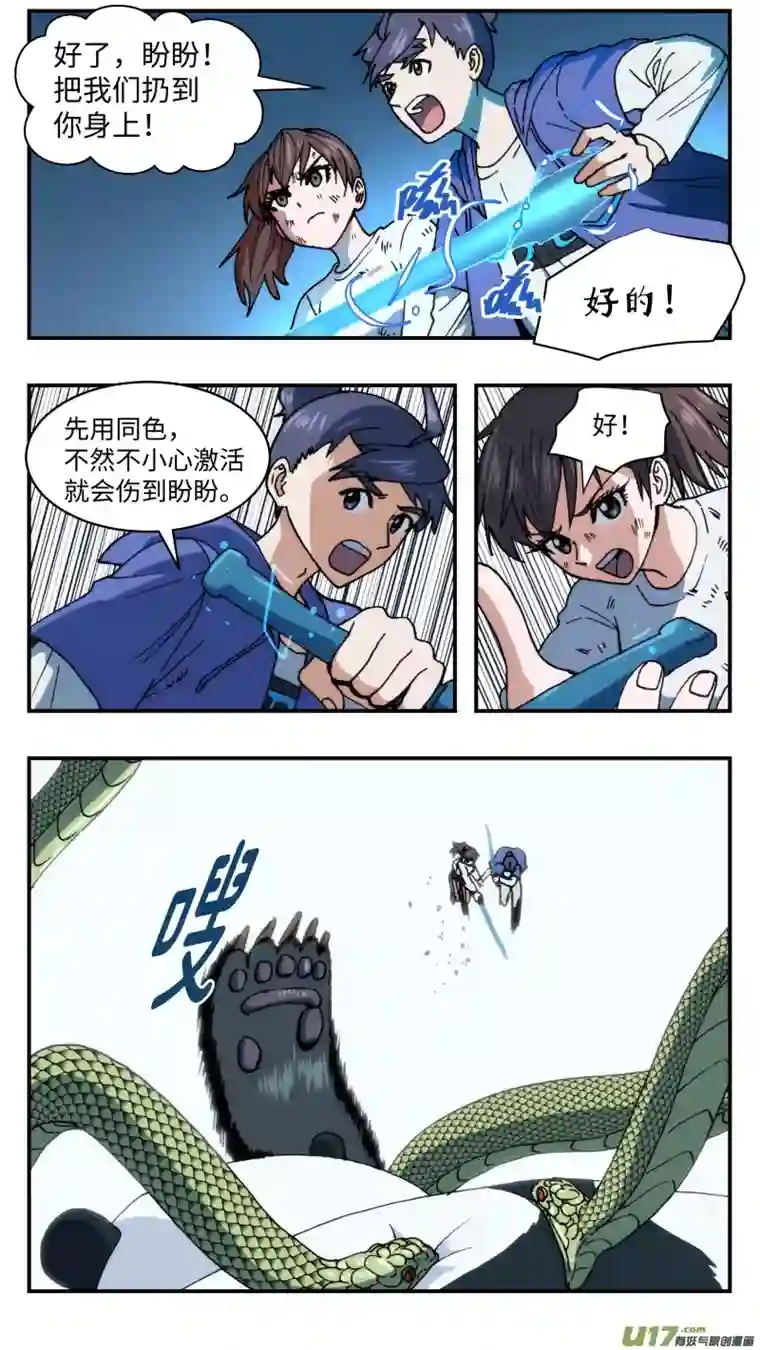 心跳湮灭69 转换战场