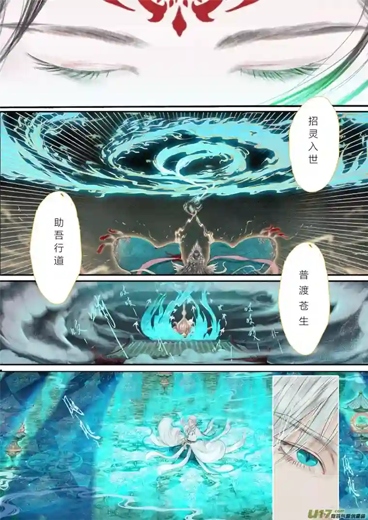 鸟灵第七章下魔心送魂去，青光照影来