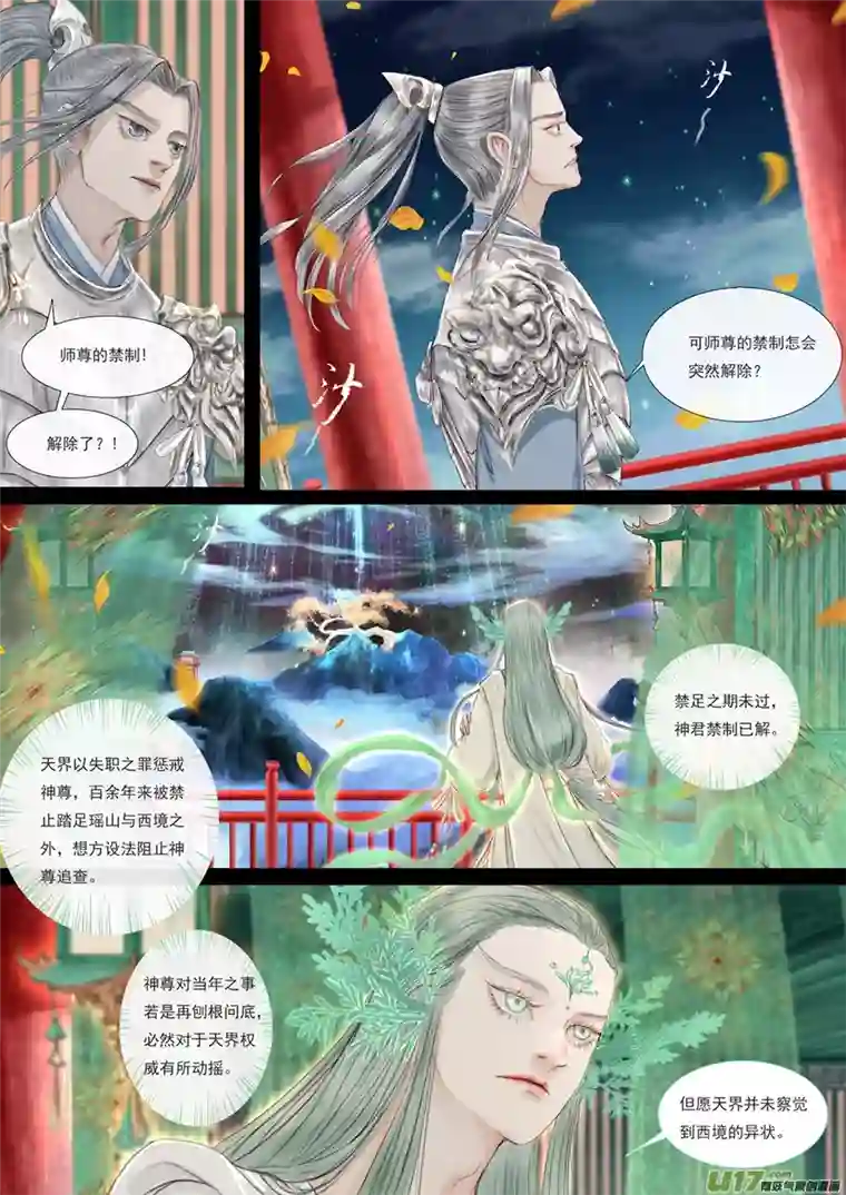 鸟灵第七章下魔心送魂去，青光照影来