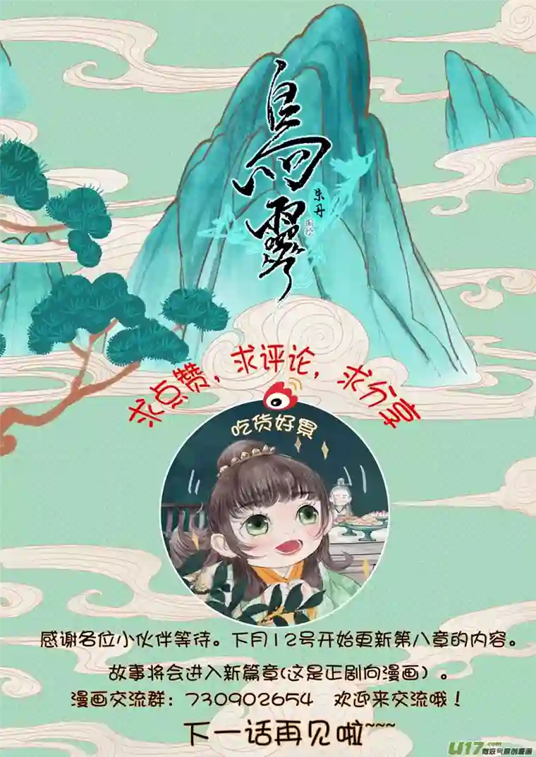 鸟灵第七章下魔心送魂去，青光照影来