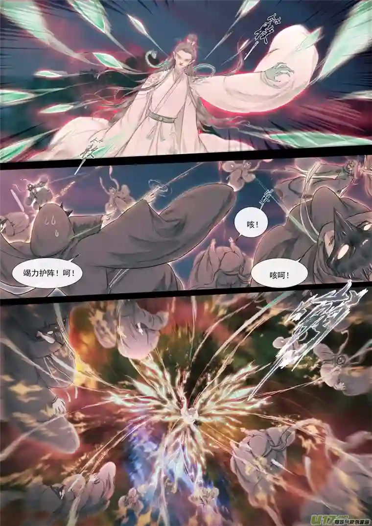 鸟灵第七章下魔心送魂去，青光照影来