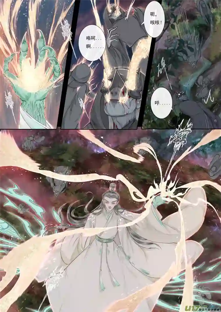 鸟灵第七章下魔心送魂去，青光照影来