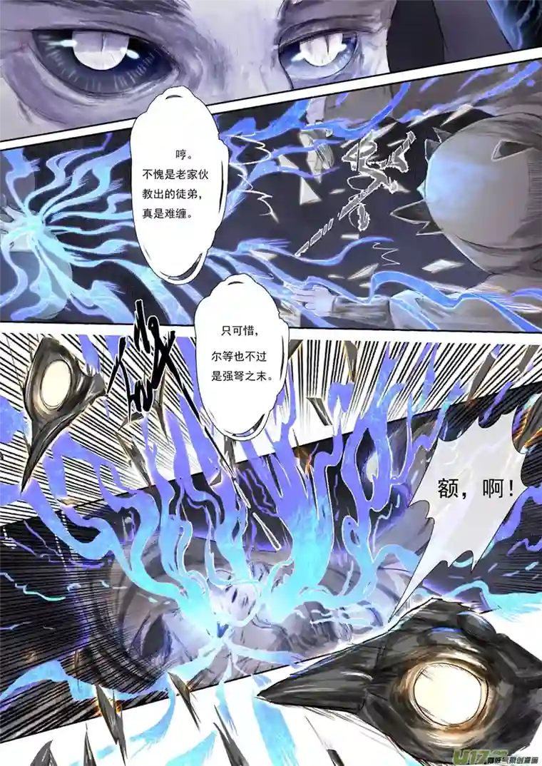 鸟灵第七章下魔心送魂去，青光照影来