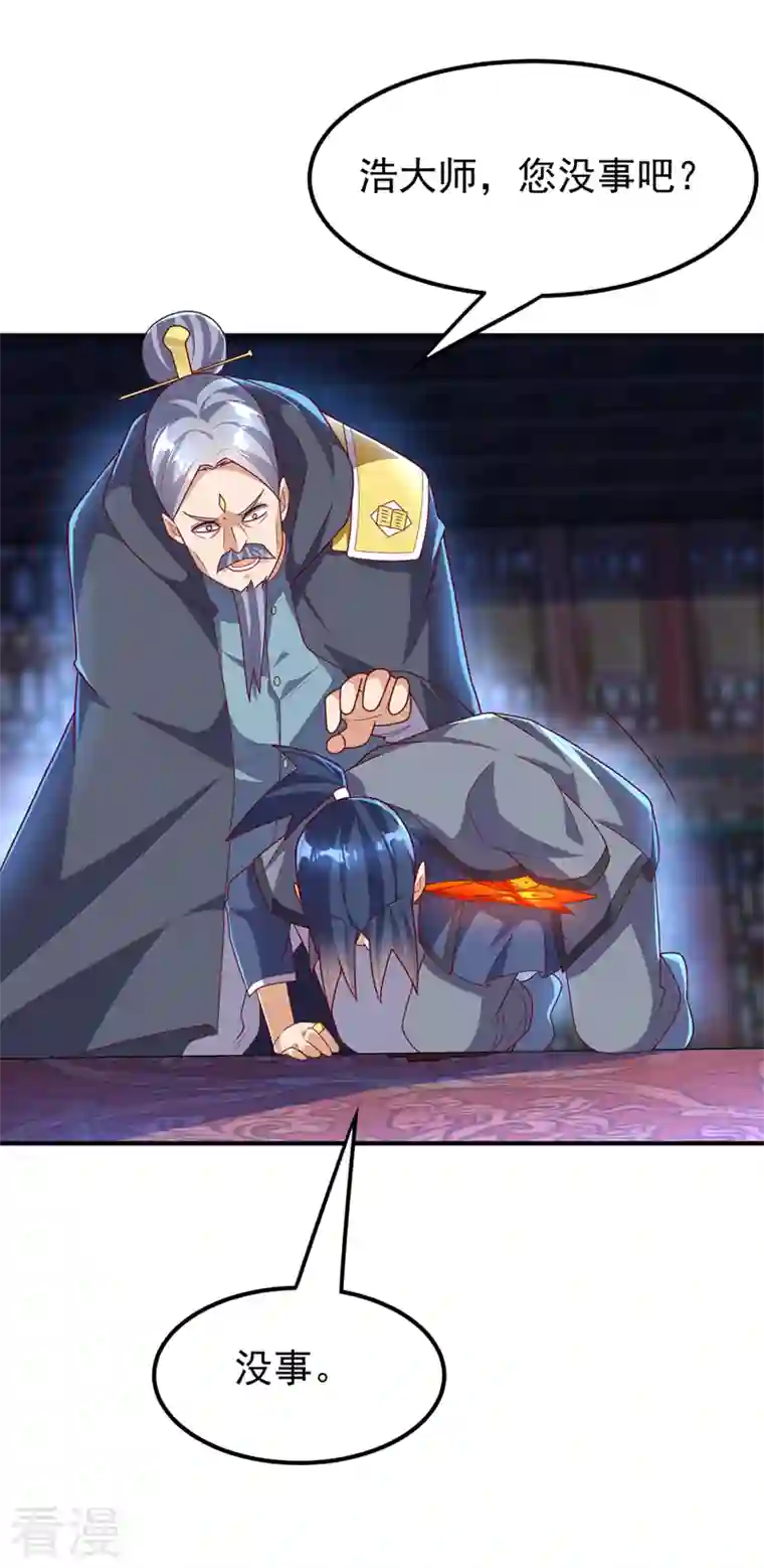 武逆第254话 到底是谁派的杀手？