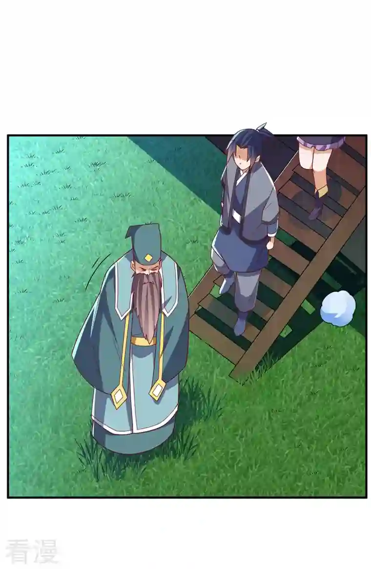 武逆第254话 到底是谁派的杀手？