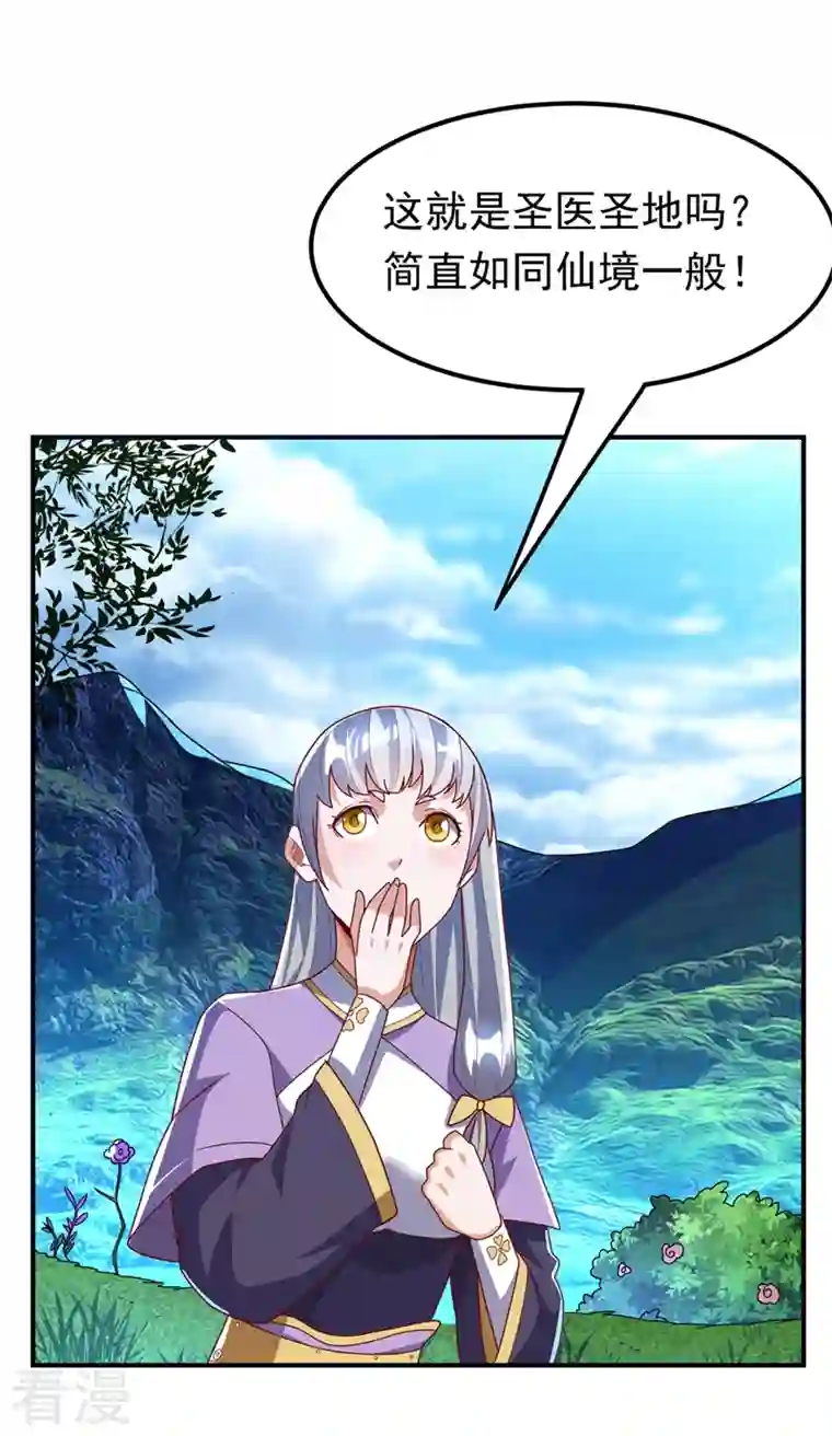 武逆第254话 到底是谁派的杀手？