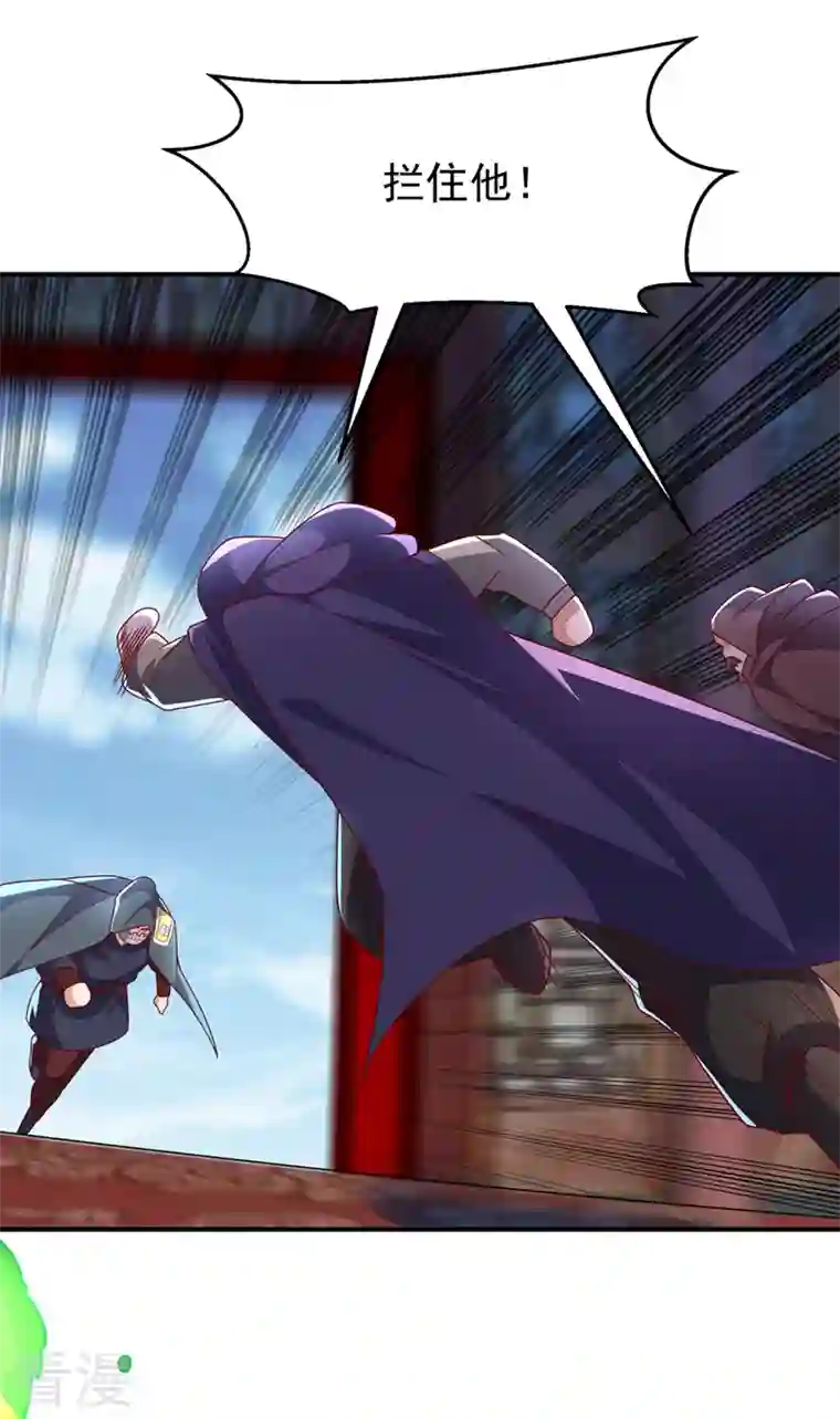 武逆第254话 到底是谁派的杀手？