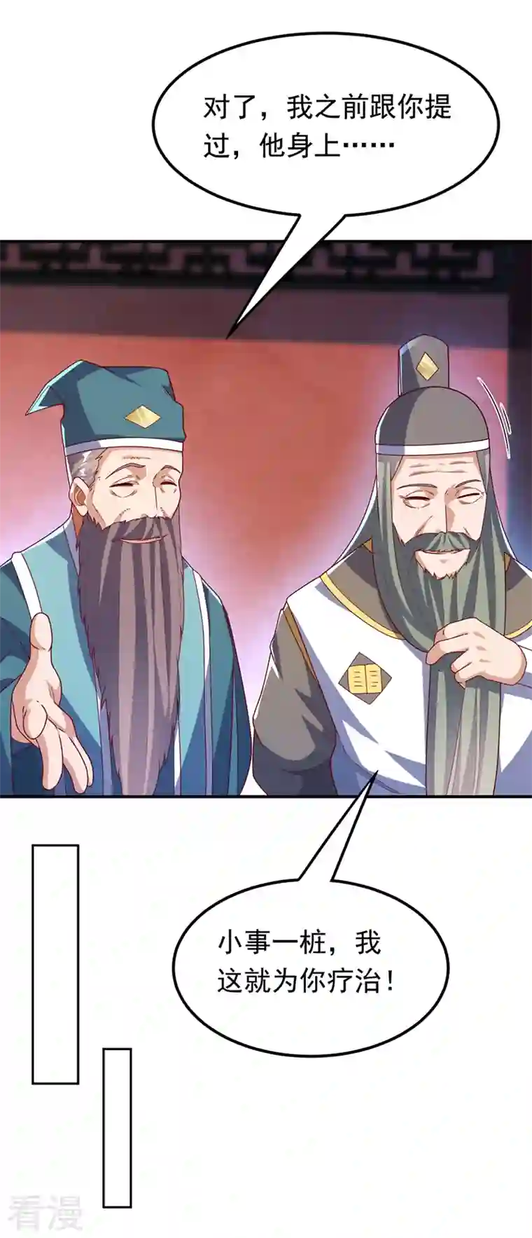 武逆第255话 我好像是…天级？