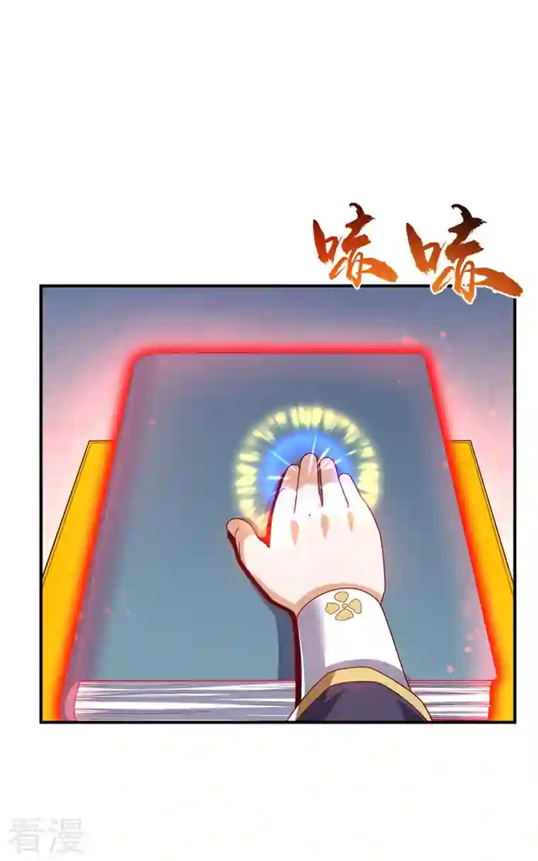 武逆第255话 我好像是…天级？