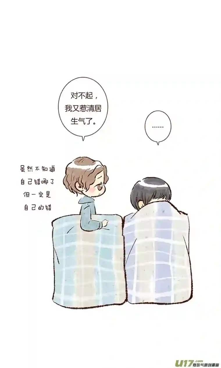 十万个冷CP平良