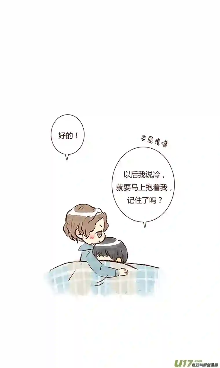 十万个冷CP平良