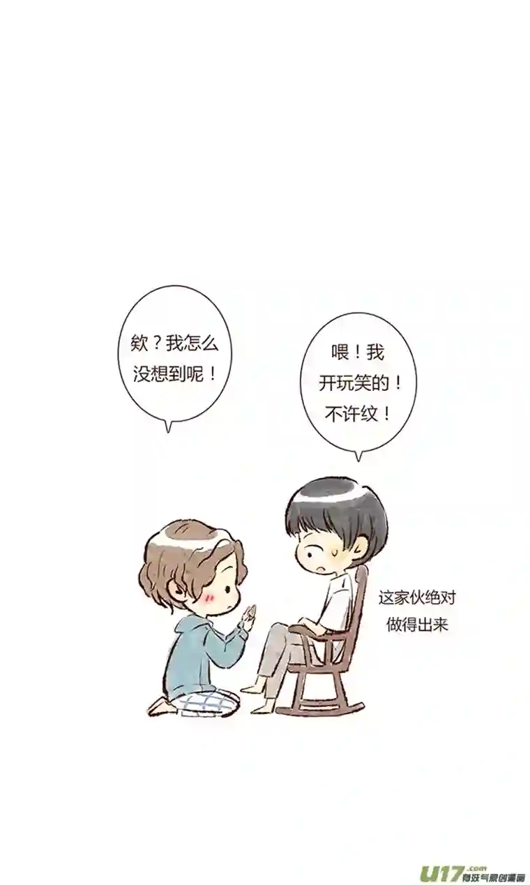 十万个冷CP平良