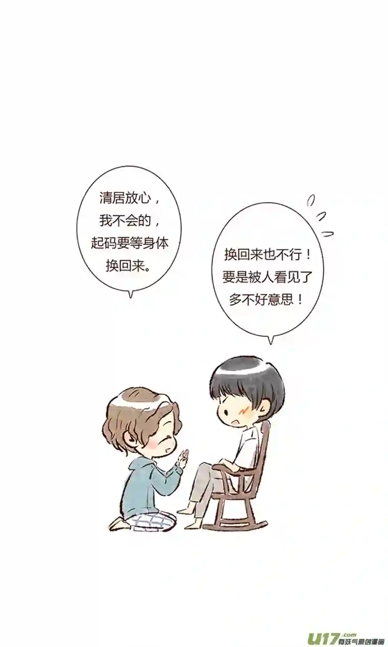 十万个冷CP平良
