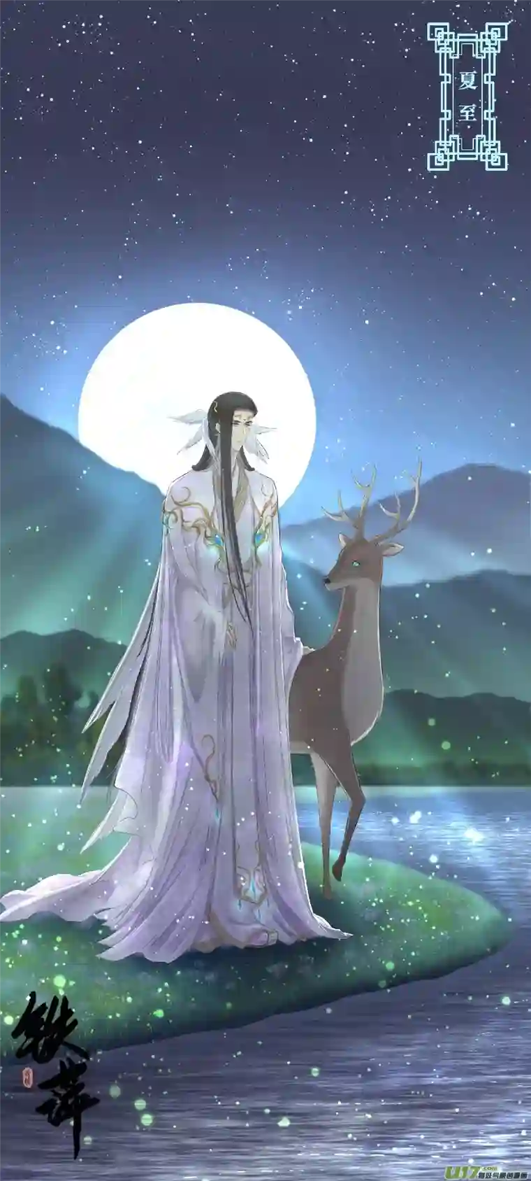 铁萍第八十八回