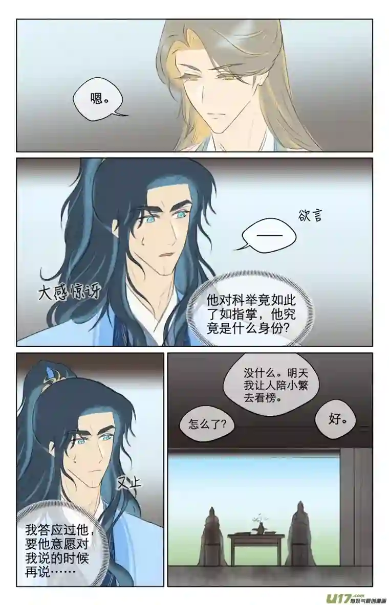 铁萍第八十八回