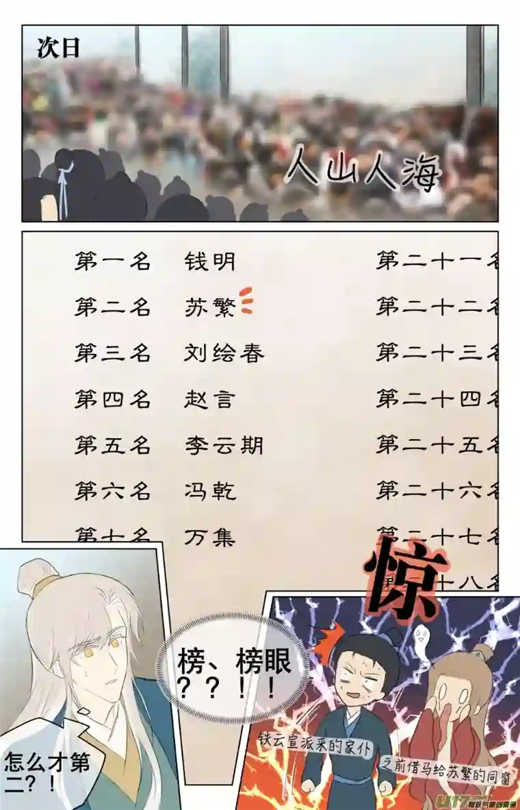 铁萍第八十八回