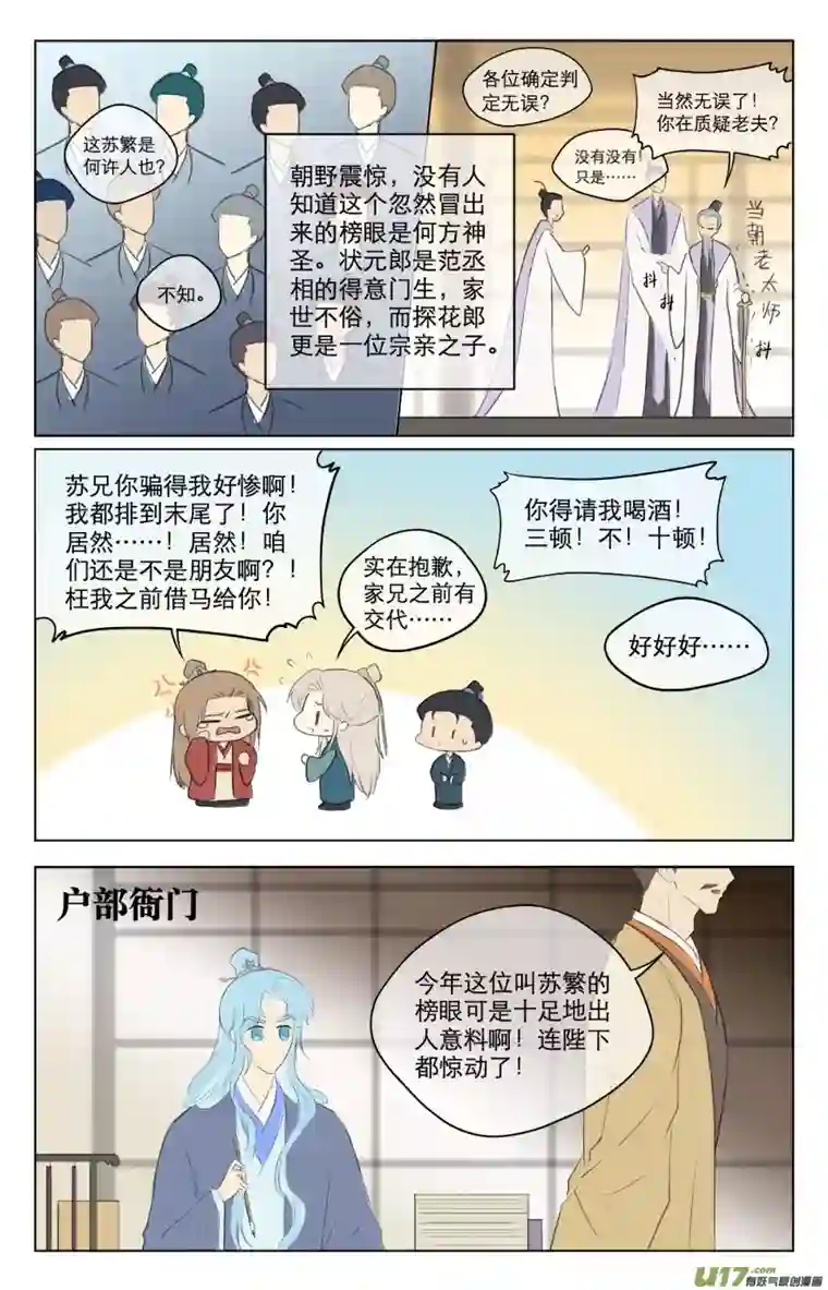 铁萍第八十八回