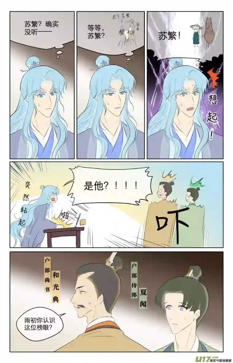 铁萍第八十八回