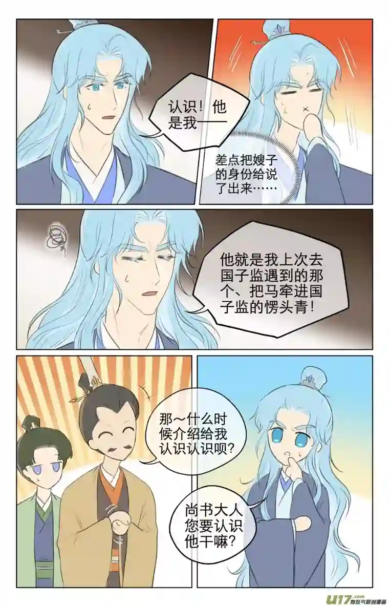 铁萍第八十八回