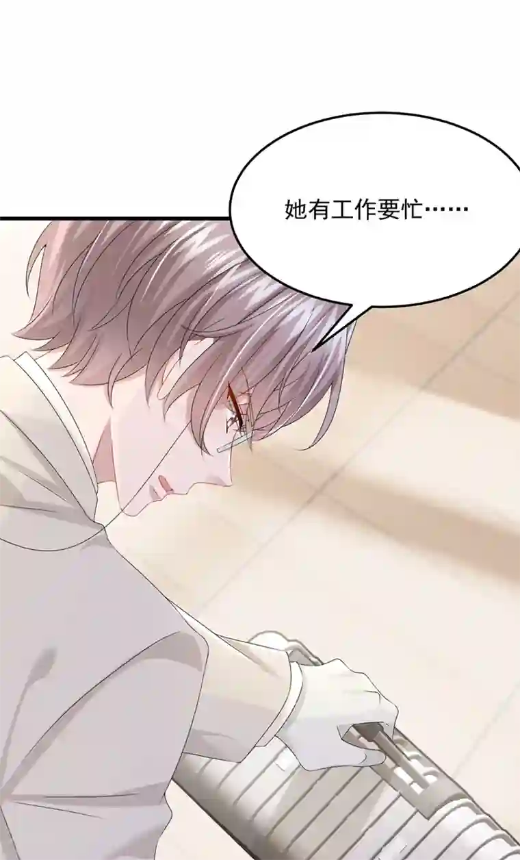 我的萌宝是僚机第68话 这三年，想不想我