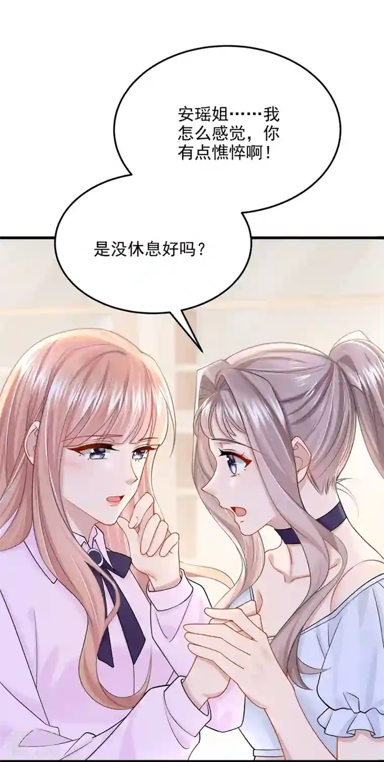 我的萌宝是僚机第68话 这三年，想不想我