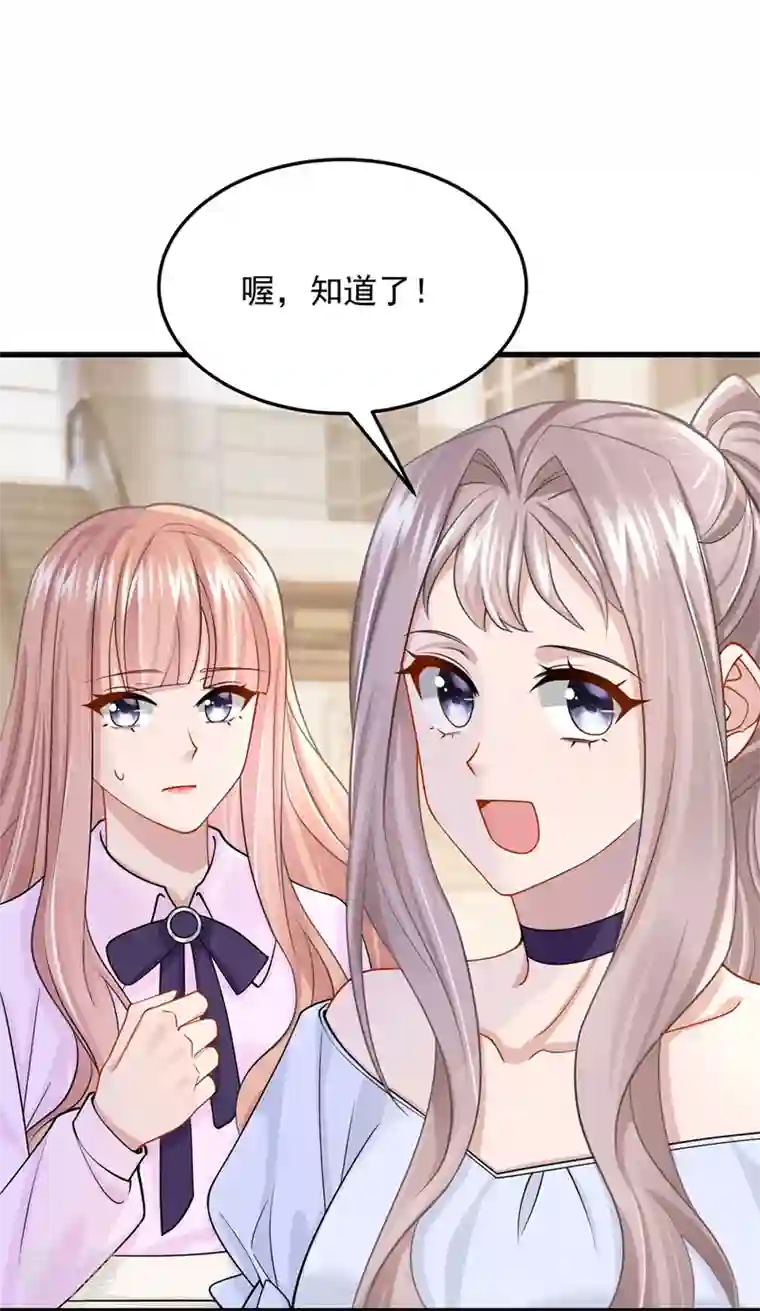 我的萌宝是僚机第68话 这三年，想不想我