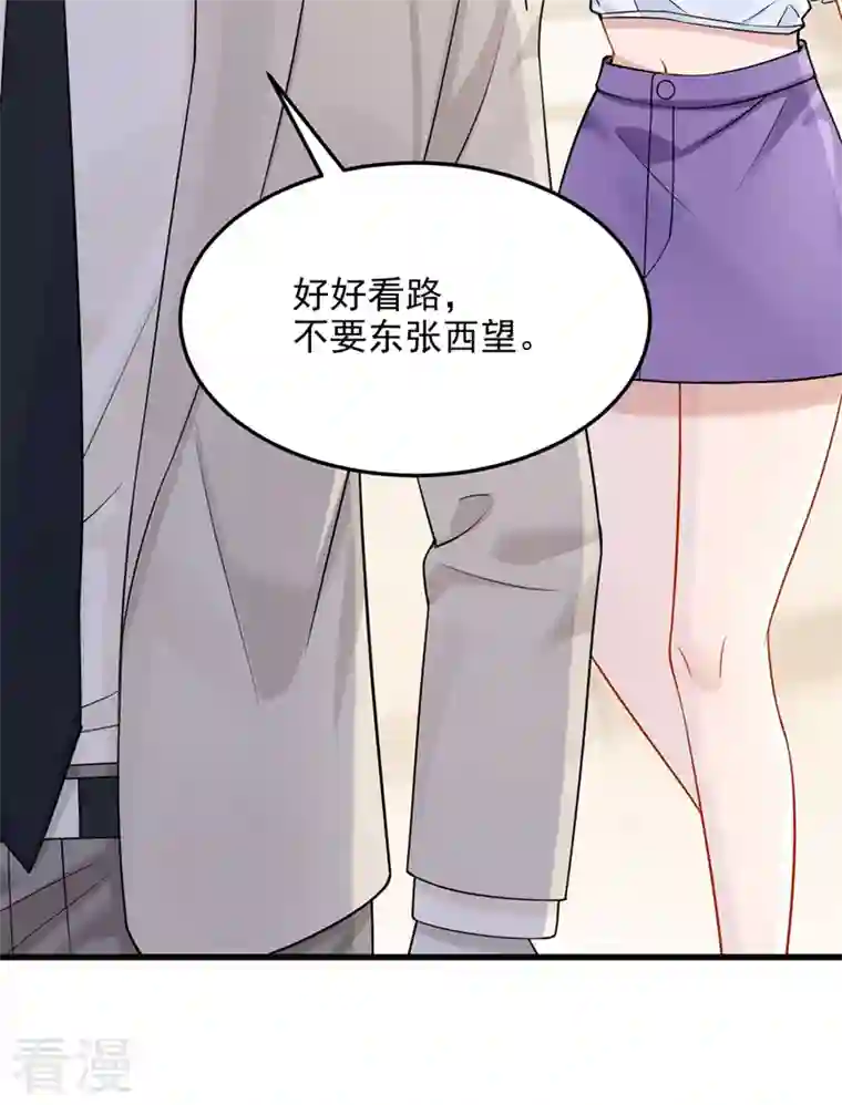 我的萌宝是僚机第68话 这三年，想不想我