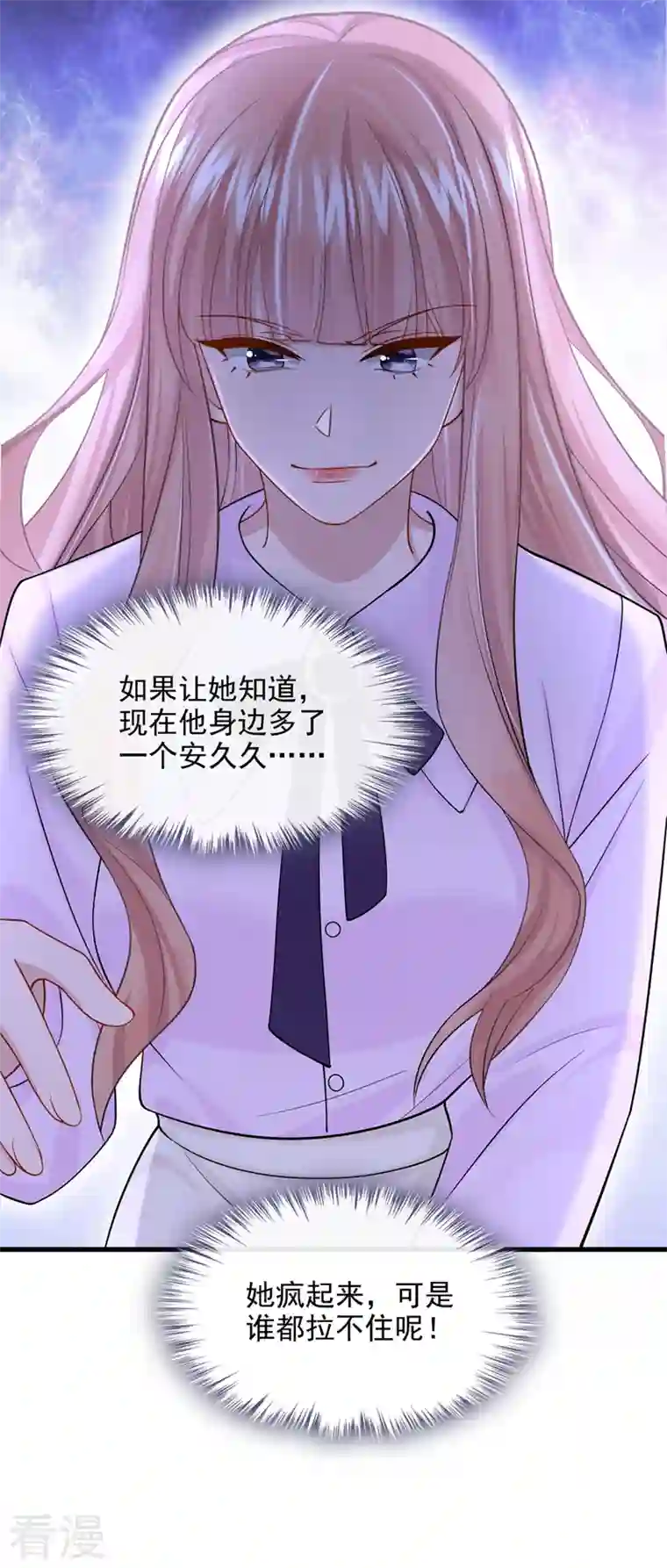 我的萌宝是僚机第68话 这三年，想不想我