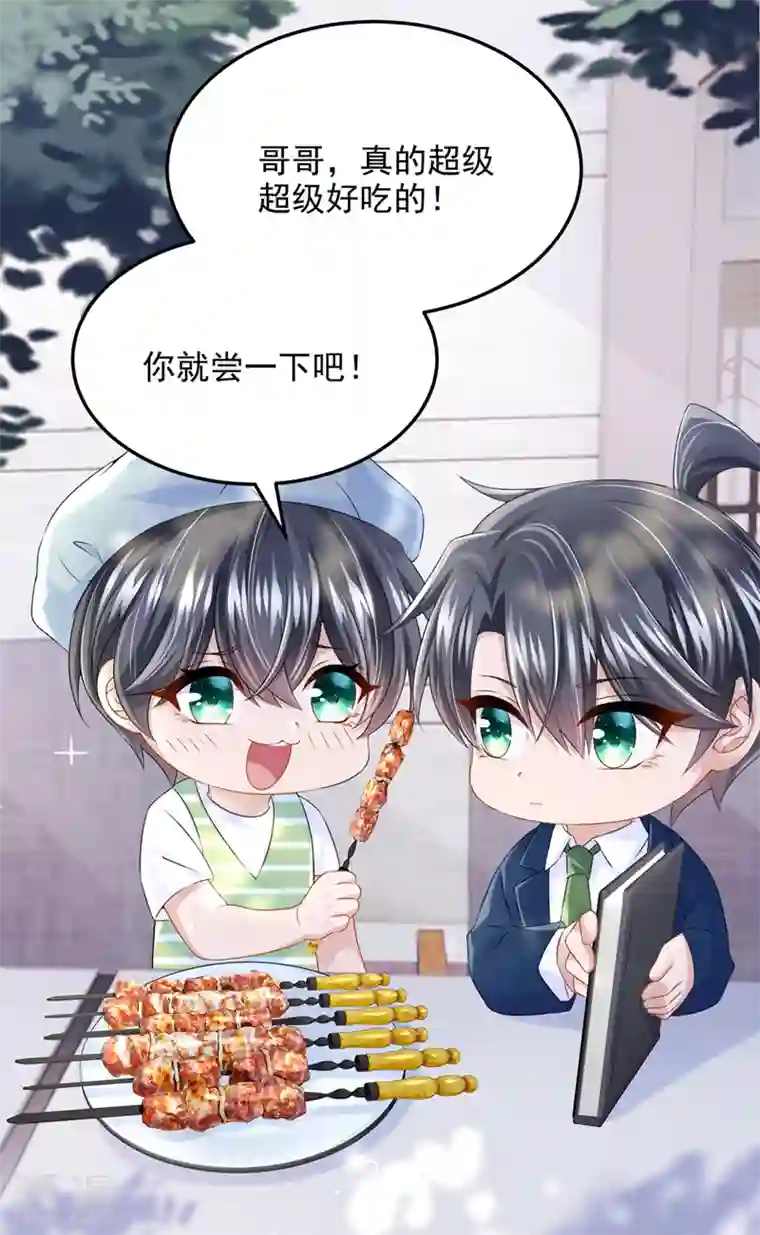 我的萌宝是僚机第68话 这三年，想不想我