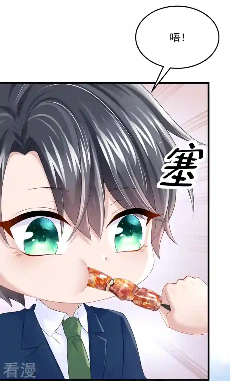 我的萌宝是僚机第68话 这三年，想不想我