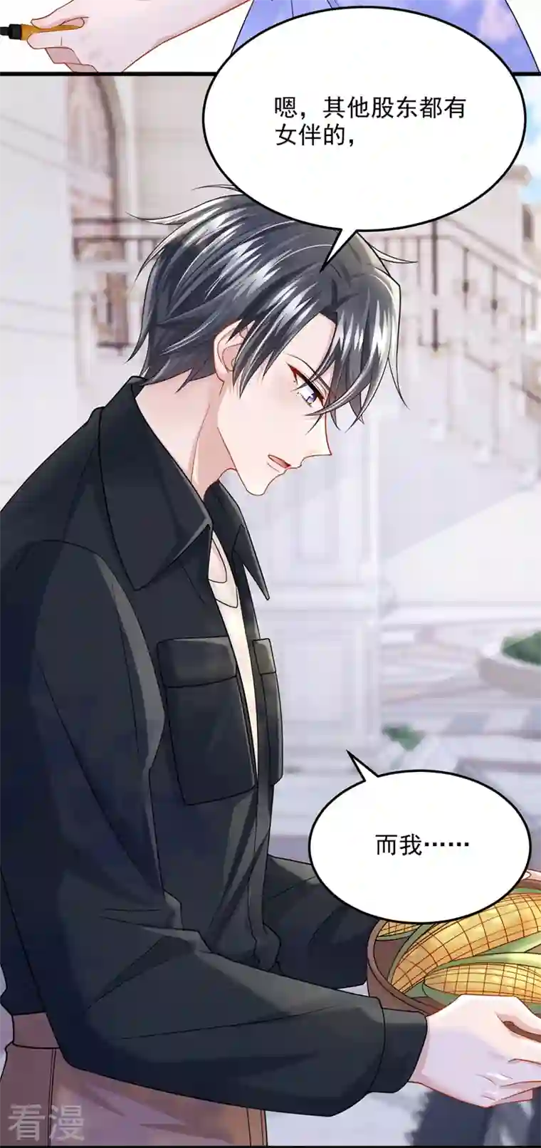 我的萌宝是僚机第68话 这三年，想不想我