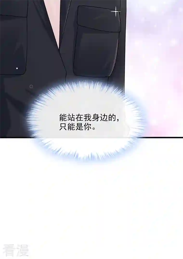我的萌宝是僚机第68话 这三年，想不想我