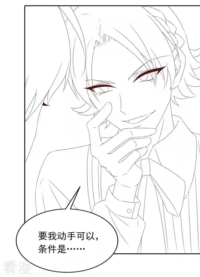 我的萌宝是僚机第68话 这三年，想不想我