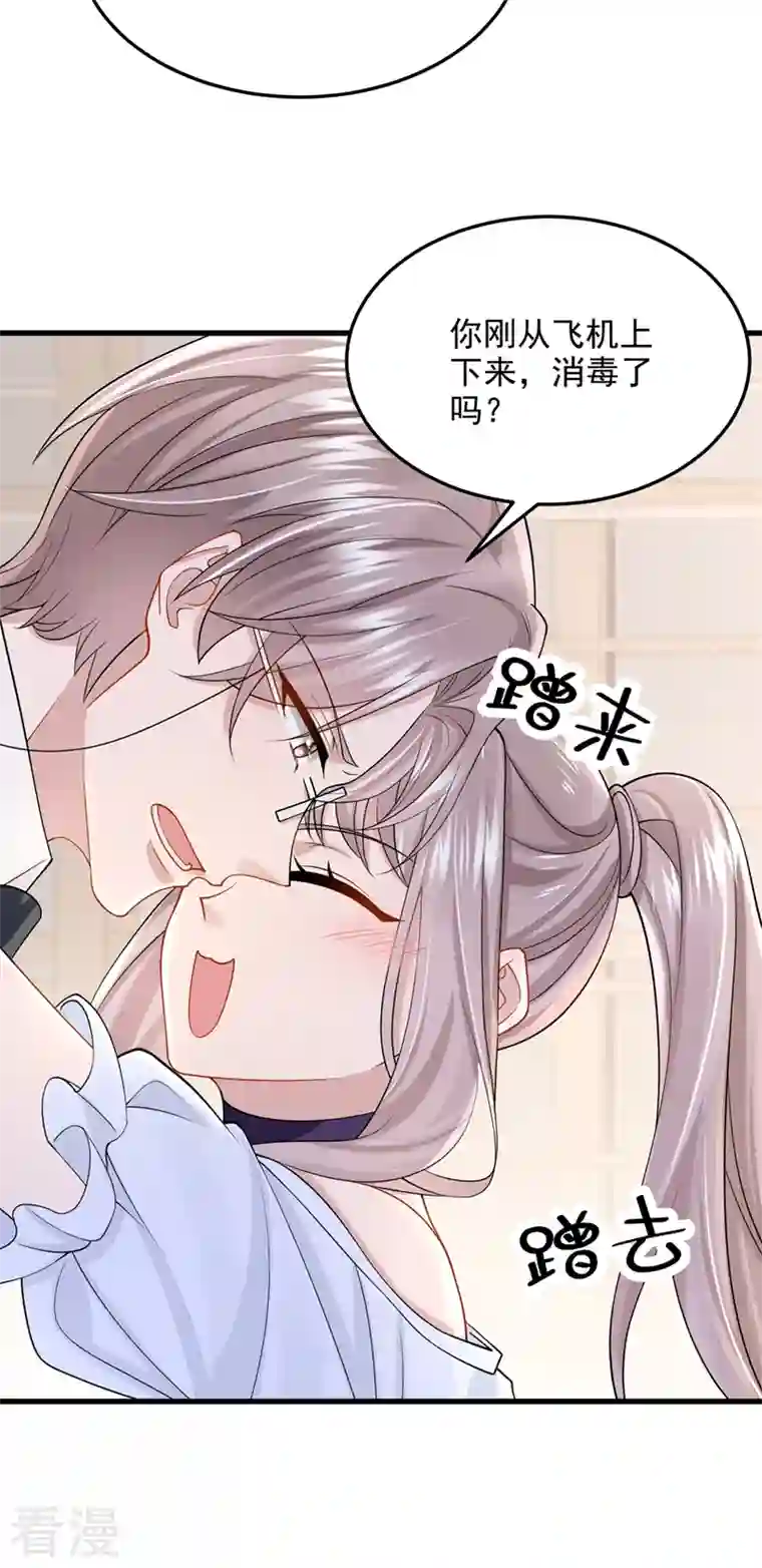 我的萌宝是僚机第68话 这三年，想不想我